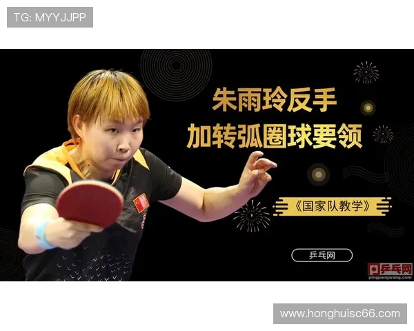 南京乒乓球队技术对比深度解析与发展趋势探讨