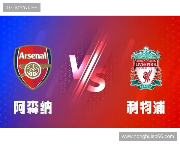 曼彻斯特联与利物浦对决谁能笑到最后分析比赛胜负走势