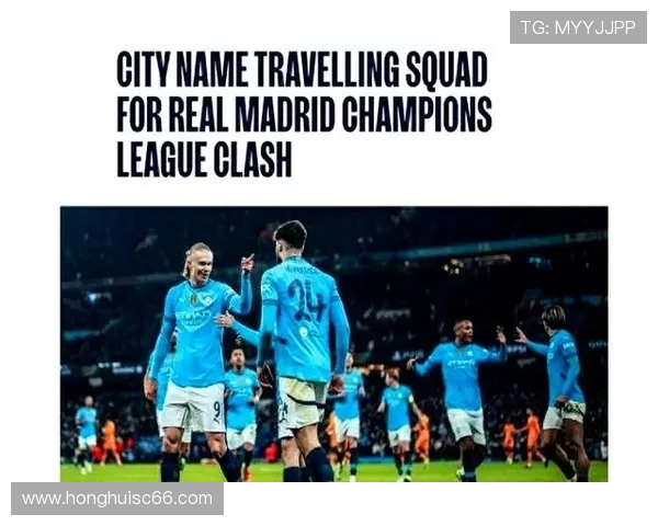 皇马与曼城历史交锋回顾与战绩分析探讨