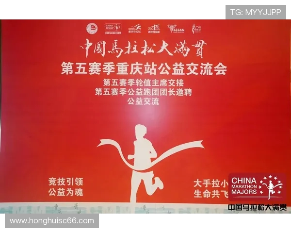 重庆攀岩队在马拉松大满贯中的比赛经验与表现分析