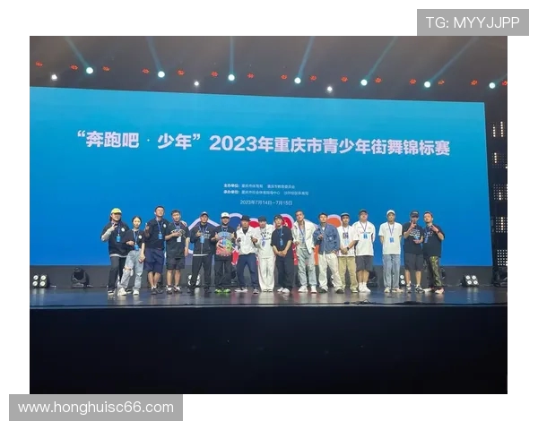 重庆街舞队的整体压制体系与街舞战术的深度解析与实践探索 重庆街舞队的整体压制体系与街舞战术的深度解析与实践探索