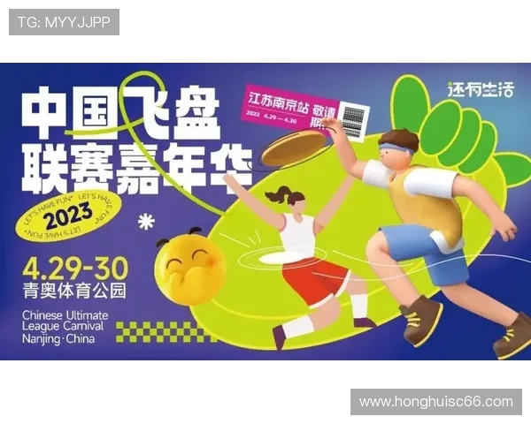 武汉飞盘队实力强劲荣登全国个人能力排行榜第五名