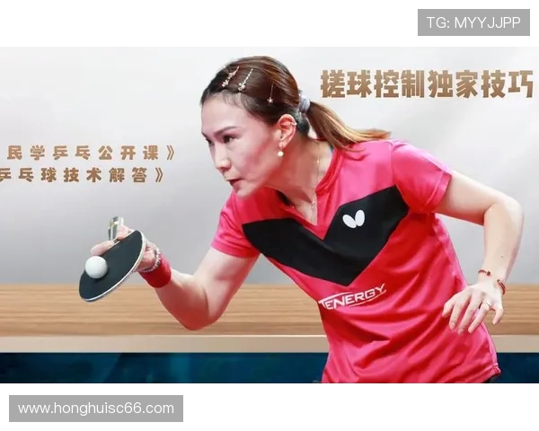 张娜独家分享乒乓球技巧与心得助你提升球技的秘密大揭秘